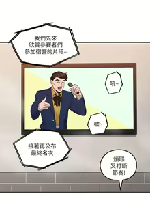 Page 135 of 親愛的大叔 1-50 - preview thumbnail