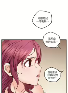 Page 143 of 親愛的大叔 1-50 - preview thumbnail