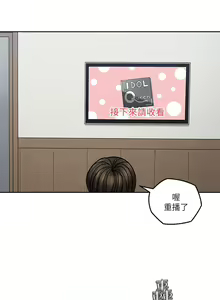 Page 144 of 親愛的大叔 1-50 - preview thumbnail