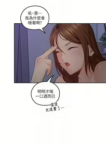 Page 147 of 親愛的大叔 1-50 - preview thumbnail
