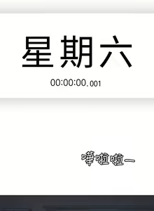 Page 148 of 親愛的大叔 1-50 - preview thumbnail