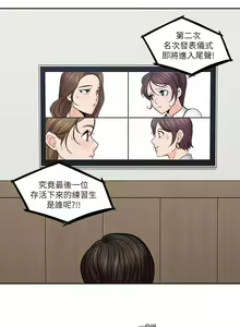 Page 149 of 親愛的大叔 1-50 - preview thumbnail