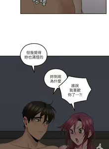 Page 154 of 親愛的大叔 1-50 - preview thumbnail