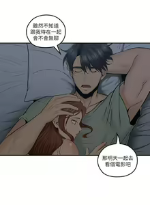 Page 158 of 親愛的大叔 1-50 - preview thumbnail