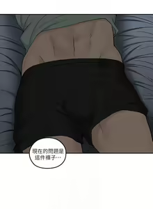 Page 160 of 親愛的大叔 1-50 - preview thumbnail