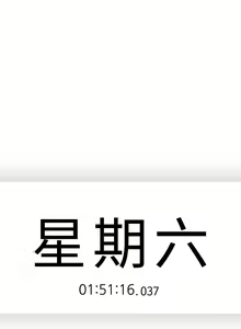 Page 177 of 親愛的大叔 1-50 - preview thumbnail
