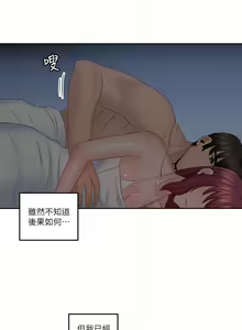 Page 183 of 親愛的大叔 1-50 - preview thumbnail