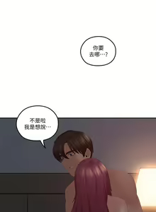 Page 185 of 親愛的大叔 1-50 - preview thumbnail