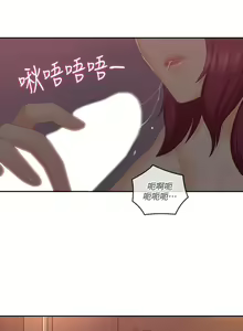 Page 187 of 親愛的大叔 1-50 - preview thumbnail