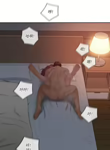 Page 188 of 親愛的大叔 1-50 - preview thumbnail