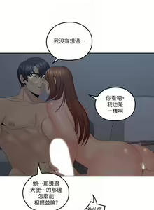 Page 194 of 親愛的大叔 1-50 - preview thumbnail