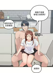 Page 200 of 親愛的大叔 1-50 - preview thumbnail
