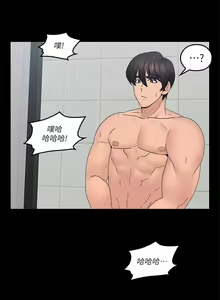 Page 202 of 親愛的大叔 1-50 - preview thumbnail