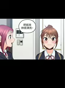 Page 21 of 親愛的大叔 1-50 - preview thumbnail