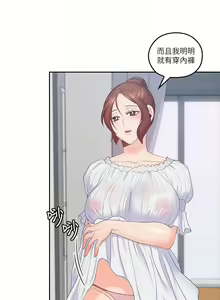Page 211 of 親愛的大叔 1-50 - preview thumbnail