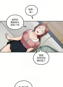Page 214 of 親愛的大叔 1-50 - preview thumbnail