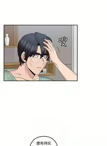 Page 218 of 親愛的大叔 1-50 - preview thumbnail