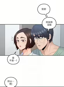 Page 219 of 親愛的大叔 1-50 - preview thumbnail