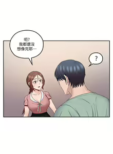 Page 220 of 親愛的大叔 1-50 - preview thumbnail