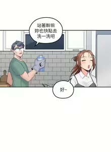 Page 22 of 親愛的大叔 1-50 - preview thumbnail