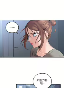 Page 29 of 親愛的大叔 1-50 - preview thumbnail