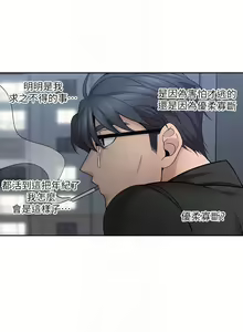 Page 46 of 親愛的大叔 1-50 - preview thumbnail
