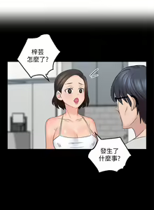 Page 52 of 親愛的大叔 1-50 - preview thumbnail