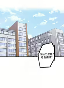 Page 58 of 親愛的大叔 1-50 - preview thumbnail