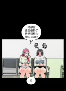 Page 77 of 親愛的大叔 1-50 - preview thumbnail