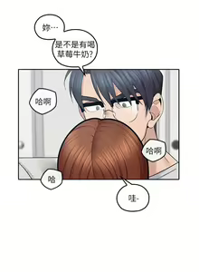 Page 88 of 親愛的大叔 1-50 - preview thumbnail