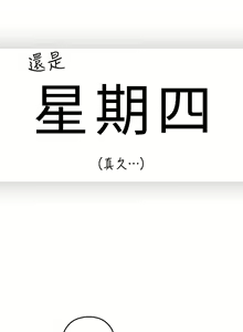 Page 96 of 親愛的大叔 1-50 - preview thumbnail