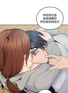 Page 98 of 親愛的大叔 1-50 - preview thumbnail
