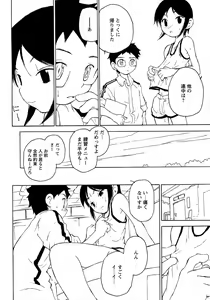 Page 112 of Shounen Ai no Bigaku 9 The Bokura no Undoukai - preview thumbnail