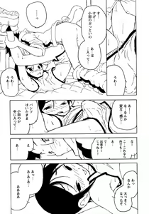 Page 117 of Shounen Ai no Bigaku 9 The Bokura no Undoukai - preview thumbnail