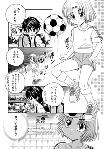 Page 150 of Shounen Ai no Bigaku 9 The Bokura no Undoukai - preview thumbnail