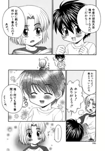 Page 152 of Shounen Ai no Bigaku 9 The Bokura no Undoukai - preview thumbnail
