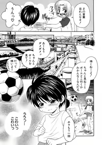 Page 153 of Shounen Ai no Bigaku 9 The Bokura no Undoukai - preview thumbnail