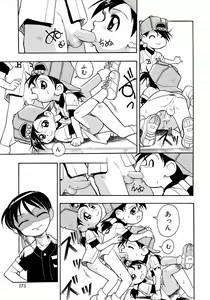 Page 179 of Shounen Ai no Bigaku 9 The Bokura no Undoukai - preview thumbnail
