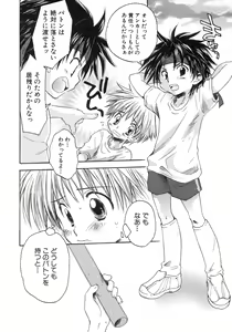 Page 184 of Shounen Ai no Bigaku 9 The Bokura no Undoukai - preview thumbnail