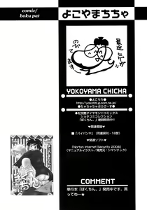 Page 192 of Shounen Ai no Bigaku 9 The Bokura no Undoukai - preview thumbnail