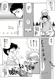 Page 208 of Shounen Ai no Bigaku 9 The Bokura no Undoukai - preview thumbnail