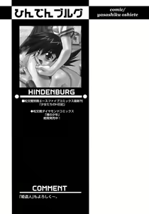 Page 29 of Shounen Ai no Bigaku 9 The Bokura no Undoukai - preview thumbnail