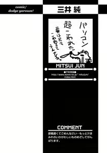 Page 30 of Shounen Ai no Bigaku 9 The Bokura no Undoukai - preview thumbnail