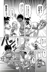 Page 33 of Shounen Ai no Bigaku 9 The Bokura no Undoukai - preview thumbnail