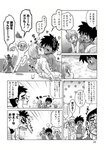 Page 34 of Shounen Ai no Bigaku 9 The Bokura no Undoukai - preview thumbnail