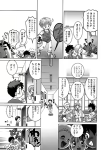 Page 36 of Shounen Ai no Bigaku 9 The Bokura no Undoukai - preview thumbnail