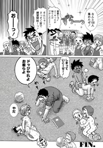 Page 38 of Shounen Ai no Bigaku 9 The Bokura no Undoukai - preview thumbnail