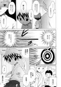 Page 41 of Shounen Ai no Bigaku 9 The Bokura no Undoukai - preview thumbnail