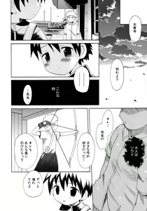 Page 44 of Shounen Ai no Bigaku 9 The Bokura no Undoukai - preview thumbnail