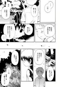 Page 45 of Shounen Ai no Bigaku 9 The Bokura no Undoukai - preview thumbnail